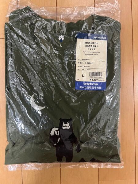 新品未開封 mont-bell モンベル WIC.T 月明かり カーキL