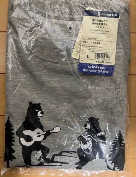 新品未開封 mont-bell モンベル WIC.T 森の演奏 Tシャツ ライトグレーL
