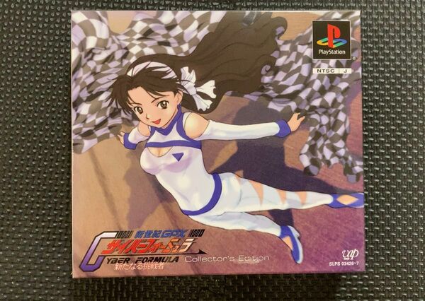 【未開封・レア】新世紀GPXサイバーフォーミュラ新たなる挑戦者 Collector's Edition 【PS1】