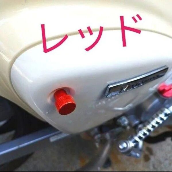 【新品2本金属ノブ】 ホンダ HONDA スーパーカブ CUB サイドカバー ノブ ネジ ボルト 1台分 左右