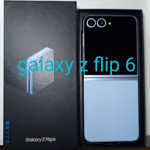 galaxy z flip 6 12+256GB SIMフリー