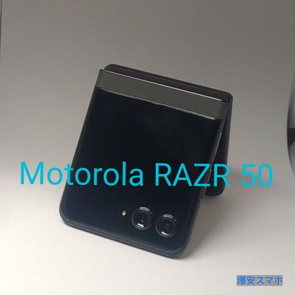 Motorola RAZR 50 シムフリー