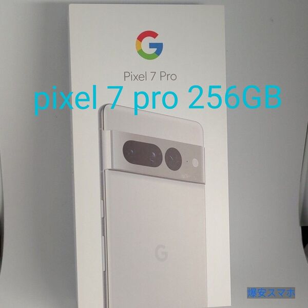 pixel 7 pro 256GB