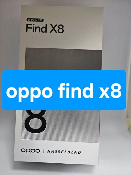 oppo find x8 シムフリー