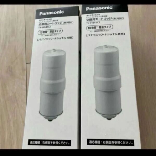 2本 Panasonic 交換用カートリッジ TK-HB41C1 アルカリイオン整水器 値下げ不可 パナソニック