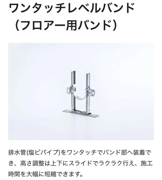 ワンタッチレベルバンド 50A 165タイプ タカヤマ金属工業 20個セット