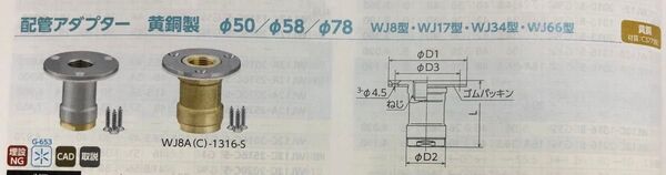 オンダ 配管アダプター WJ17-1313-S 10個セット