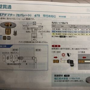 オンダ 配管アダプター(セパレート) 平行めねじ WJ65-1313C-S 13A 2個セット