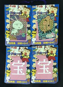 ヤフオク クマのプー太郎 コミック アニメグッズ の中古品 新品 未使用品一覧 ヤフオク クマのプー太郎 コミック アニメグッズ の中古品 新品 未使用品一覧
