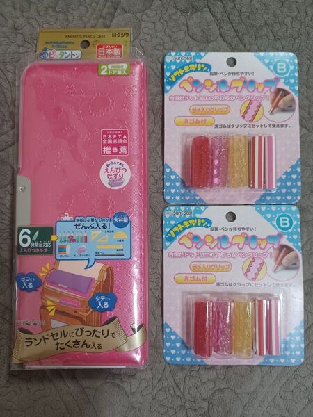 クツワ ペンケース マグネット筆入れ ピッタントン 2ドア プックリピンク & ソフトキラリングリップ 3点セット