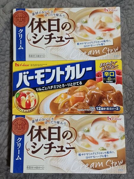 ハウス食品 休日のシチュー クリーム & バーモントカレー 辛口 3点セット