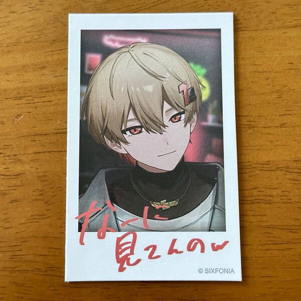 シクフォニ ランダムチェキ風カード 第1弾 画像 暇72くん