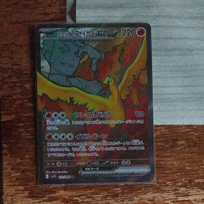 ポケモンカードゲーム ロケット団のファイヤー sr