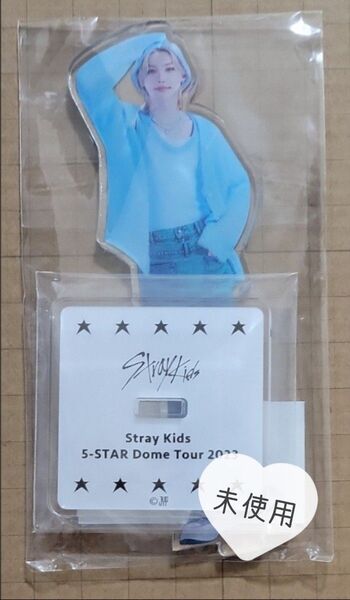 【未使用】Stray Kids 公式 アクスタ フィリックス felix スキズ 5star Dome2023 アクリルスタンド