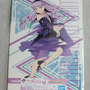 【未開封】一番くじ ラブライブ!スーパースター!! 3補足コメント必読必須