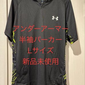 アンダーアーマー 半袖パーカー