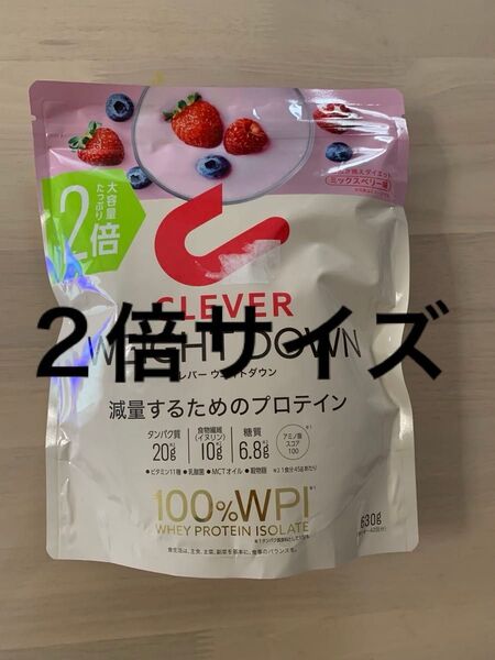 クレバー ウエイトダウン 減量するためのプロテイン ミックスベリー 630g × 1個