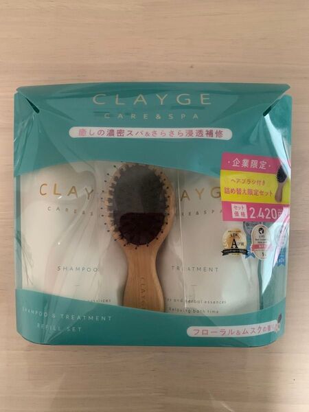 クレージュ シャンプー トリートメントSR 詰替用 ヘアブラシ付き限定セット