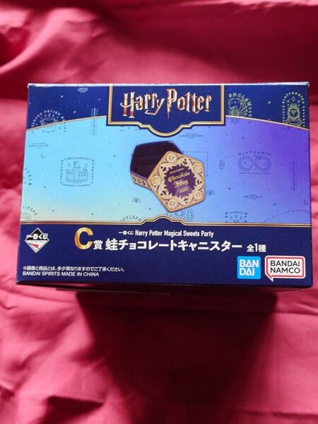 一番くじ ハリー・ポッター C賞 蛙チョコレートキャニスター