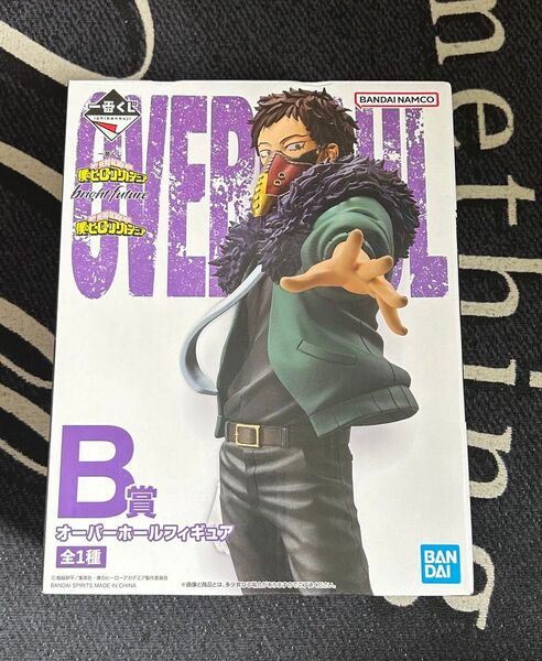 一番くじ 僕のヒーローアカデミア B賞 オーバーホール フィギュア
