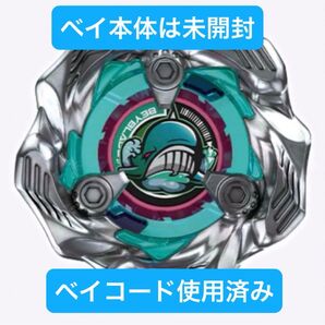 ベイブレードX ホエールウェーブ5-80E ベイコード無し
