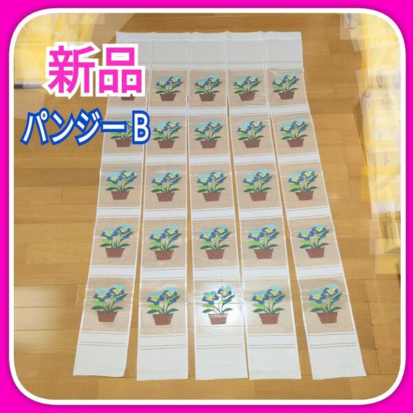 昭和レトロレースのれんパンジーB 5つ割れ暖簾 昭和当時物! レトロのれん