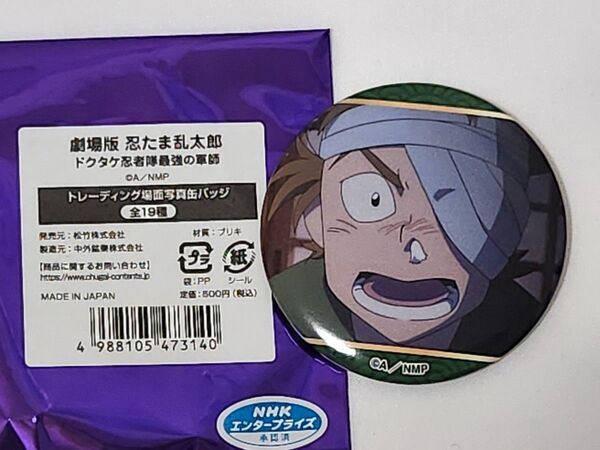 【未使用】善法寺伊作 忍たま AJ 場面写真 缶バッジ 最強の軍師 アニメジャパン 松竹 AnimeJapan