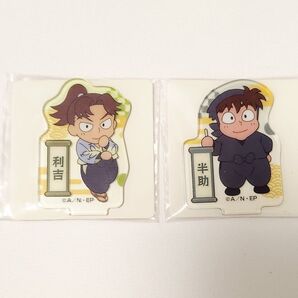 【匿名配送/未使用】山田利吉 & 土井半助 忍たま乱太郎 アクリミニ アクリルスタンド