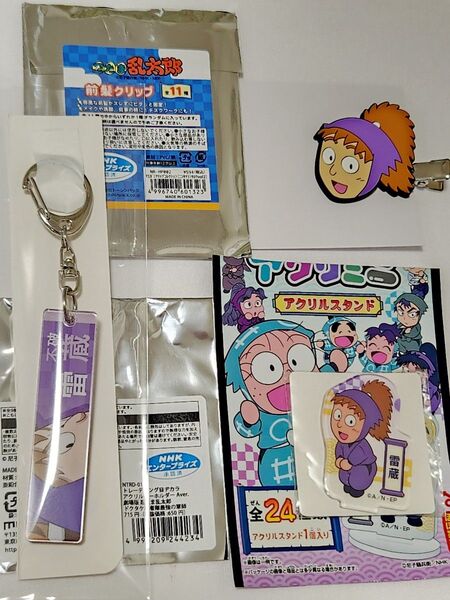 【匿名配送・未使用】不破雷蔵 忍たま乱太郎 前髪クリップ&目ヂカラアクリルキーホルダー&アクリミニ☆カテ変ご相談可