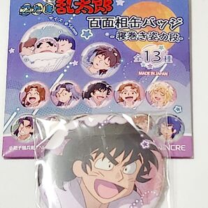 【未開封】浜守一郎 忍たま乱太郎 百面相缶バッジ ~寝間着姿の段~