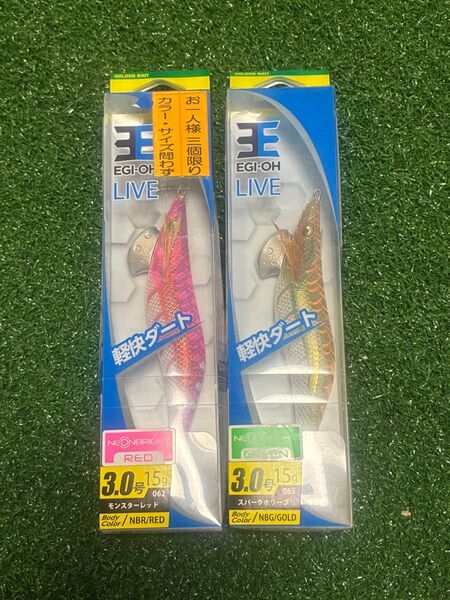 ☆新品未開封☆エギ王 LIVE 3.0号 ネオンブライト モンスターレッド スパークオリーブ 2個セット #エギ #アオリイカ