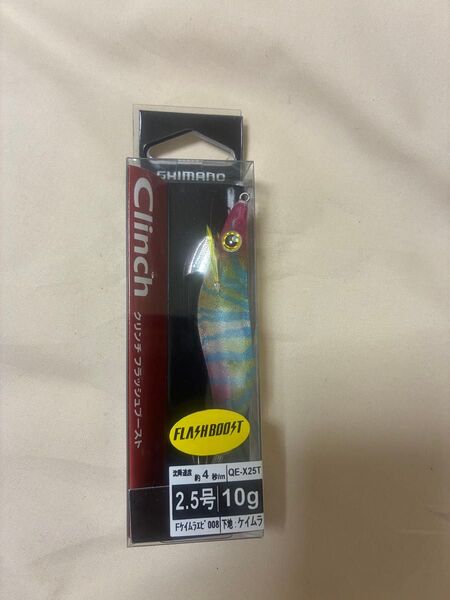 シマノ クリンチ フラッシュブースト 2.5号 10g QE-X25T