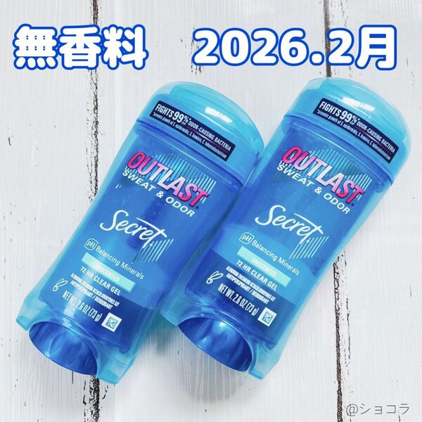 【73gx2個】シークレット アウトラスト デオドラント 制汗剤 クリアジェル