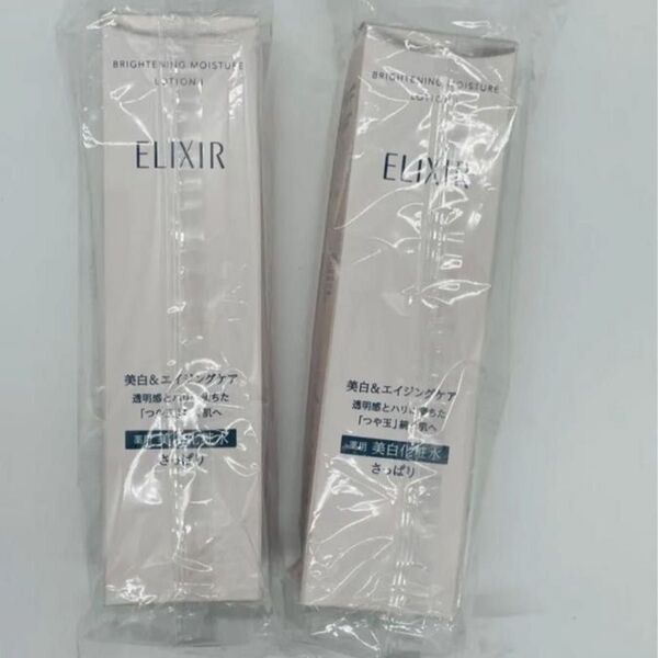エリクシール ホワイト ブライトニング ローション WT 170ml ⅠさっぱりX2。4909978142568