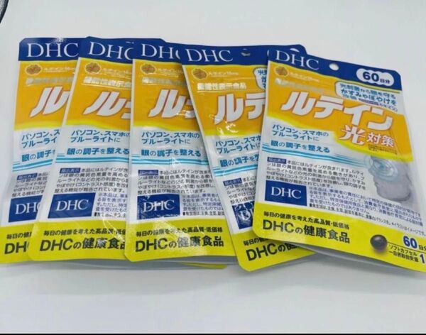 DHCルテイン光対策(60日分)X5 再出品対応