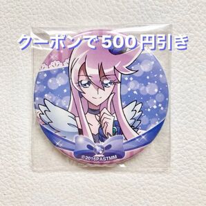 キュアムーンライト 缶バッジ 映画プリキュアオールスターズ 春のカーニバル ハートキャッチ