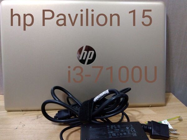 hp Pavilion 15 おしゃれなノートPC