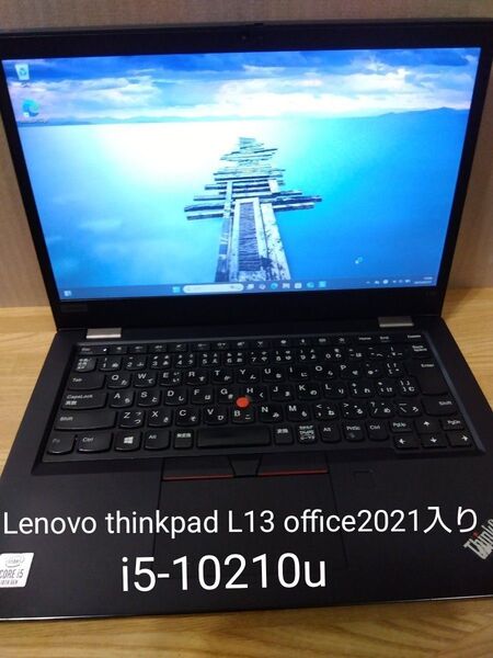 Lenovo thinkpad L13 i5-10210u office2021入り