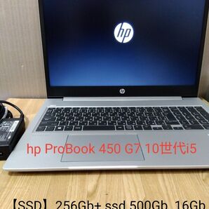 hp ProBook 450 G7 10世代i5 ダブルSSD+16Gbメモリー office2021も付いて