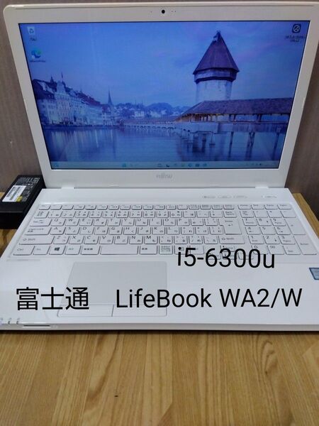 富士通 LifeBook WA2/W i5-6300U