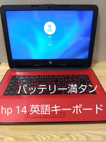 赤い mobile noto hp 14 英語キーボード ザクザク動くバッテリー満タン