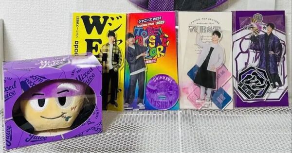 WEST 濵田崇裕セット