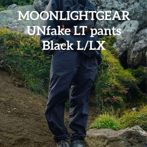 MOONLIGHTGEAR UNfake LT pants True Black L/LX