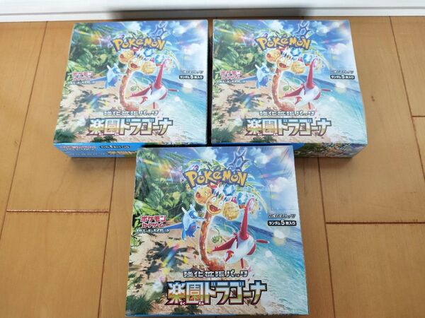 楽園ドラゴーナ 3box シュリンク付 新品 ポケモンカード ポケカ