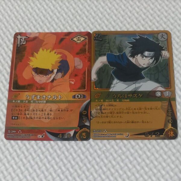 NARUTO カード 2枚セット うずまきナルト うちはサスケ