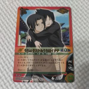 NARUTO トレーディングカード うちはサスケ&うちはイタチ