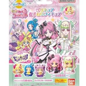 キミとアイドルプリキュア びっくらたまご 2個セット