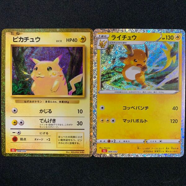 ピカチュウ ライチュウ ポケモンカードclassic クラシック