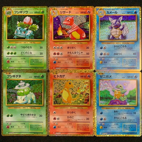 フシギダネ フシギソウ ヒトカゲ リザード ゼニガメ カメール ポケモンカードゲームclassic 御三家 進化ライン
