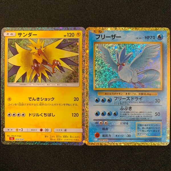 フリーザー サンダー ポケモンカードclassic クラシック